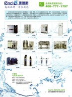 家用純水機_商務純水機_集成式直飲水機_大型水處理設備-深圳市康德斯環?？萍加邢薰?><p>家用純水機_商務純水機_集成式直飲水機_大型水處理設備-深圳市康德斯環?？萍加邢薰?/p></a></dd>
<dd><a  target=