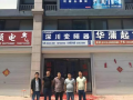 山東深川變頻河南辦事處隆重開(kāi)業(yè)董事長(zhǎng)葉益強(qiáng)出席了開(kāi)業(yè)儀式