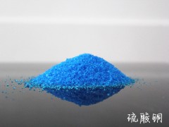 專業(yè)生產(chǎn)飼料級硫酸銅#五水硫酸銅農(nóng)