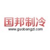 威海冷庫(kù)維修【國(guó)邦】商用冷柜維修保養(yǎng)13336318779