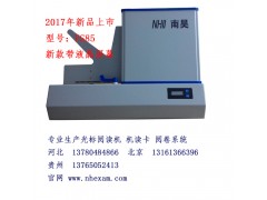 吳川答題卡讀卡機價格 哪款答題卡讀