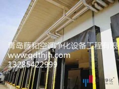 藤和凈化供應(yīng)良好的凈化工程_青島過