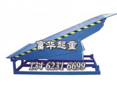 河南好的固定式液壓登車橋供應(yīng)_價格