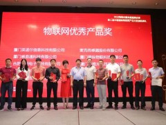 2019物聯(lián)網(wǎng)中國年度盛典頒獎(jiǎng)現(xiàn)場！精彩紛呈，共榷美好未來
