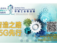 開幕倒計時一周，SMF 2019三大關(guān)鍵詞揭曉！