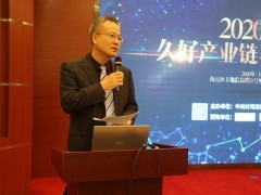 聚焦·2020首屆久好產(chǎn)業(yè)鏈與傳感器沙龍?jiān)诰﹫A滿(mǎn)舉行