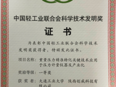 “佳音頻傳，喜事連連”創威科技有限公司榮膺二獎