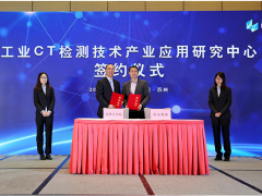 蘇州計量測試院與?？怂箍倒步ā肮ICT檢測技術應用研究中心”