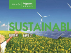 施耐德電氣助力智慧風電建設，為實現(xiàn)碳中和目標注入“催化劑”