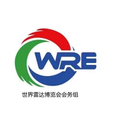 2021年第九屆(南京)世界雷達(dá)展覽會