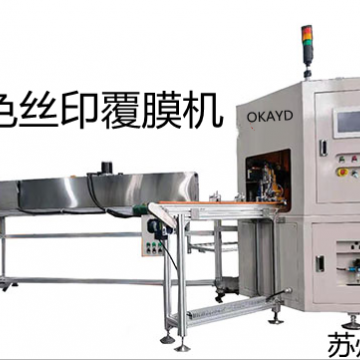蘇州歐可達(dá)絲印機(jī)廠家速度快 精度高