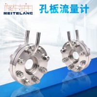 南京梅特朗測(cè)控儀表 優(yōu)質(zhì)孔板流量計(jì)