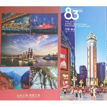 【報(bào)名重慶】2024第83屆中國(guó)教育裝
