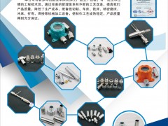 興化市志宇不銹鋼非標件加工對儀表生產(chǎn)具有重要意義