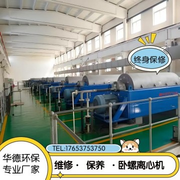 海申LW350污泥脫水離心機零部件保養(yǎng)
